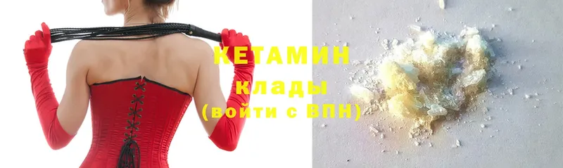 Кетамин ketamine  купить наркотик  Катайск 