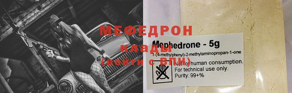 мефедрон мука Верея